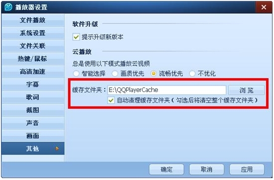 QQ影音3.5发布 云播放继续给力更新