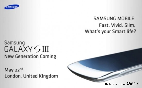 Galaxy S III邀请函曝光：5月22日降临