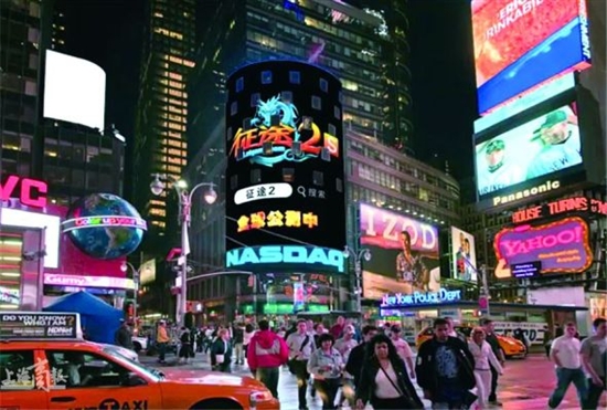 史玉柱进军美国？《征途2S》广告将登纽约时代广场