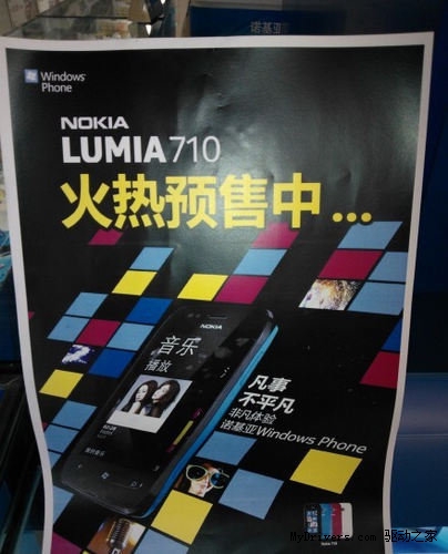 2299元：诺基亚Lumia 710行货本周开售