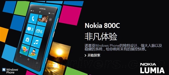 诺基亚Lumia中文名确认：非凡系列