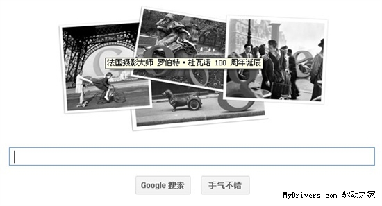 Google今日涂鸦：法国摄影大师罗伯特·杜瓦诺100周年诞辰