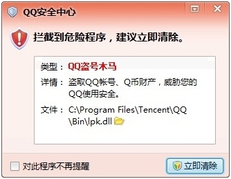 QQ2012 Beta 1(安全防护版)新版发布 支持木马查杀