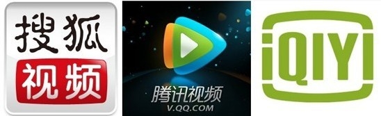 搜狐腾讯爱奇艺达成合作：联合采购视频版权
