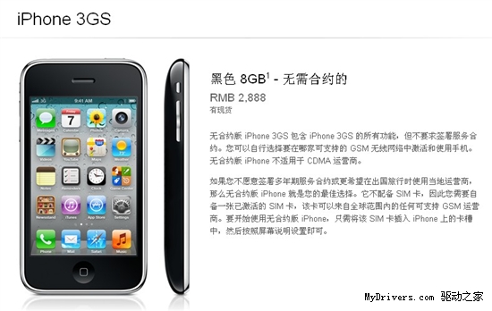 3GS还太贵：苹果今年要推更廉价iPhone？