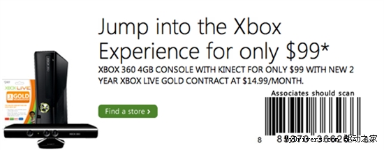 微软正式发布99美元Xbox 360套装