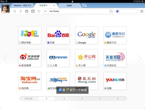 傲游浏览器for iPad登陆App Store