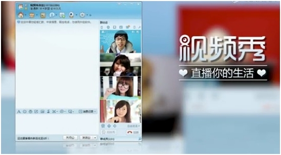 QQ2012 Beta 2新功能演示：视频秀
