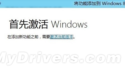独家爆料：Windows 8 RP版和中国版最新消息