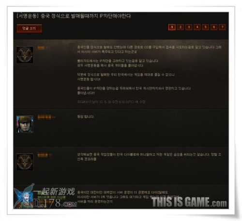 韩国《暗黑3》玩家向暴雪申请禁止中国IP引争议