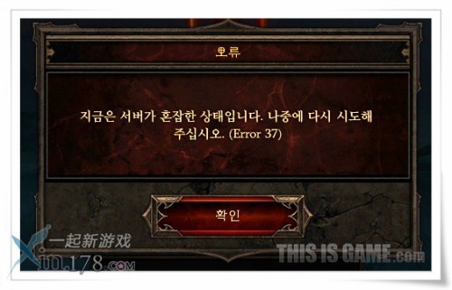 韩国《暗黑3》玩家向暴雪申请禁止中国IP引争议
