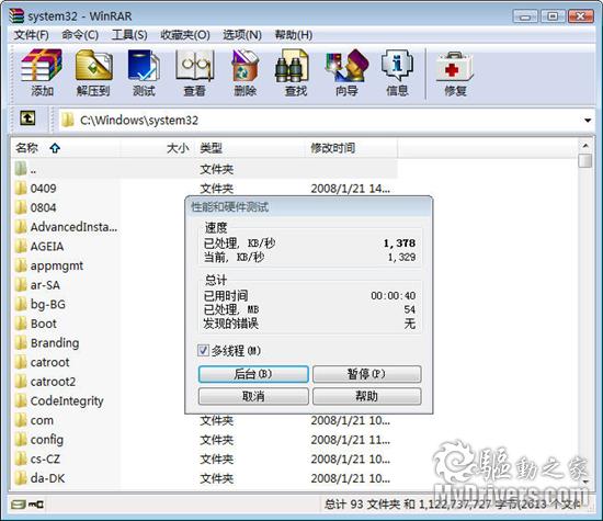 Intel低价四核处理器对决 新秀Q8200 PK经典Q
