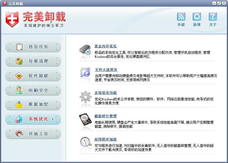 完美国际卸载_完美卸载好用吗_完美解码怎么卸载