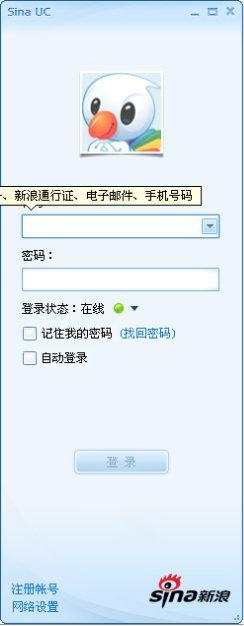 QQ杀手?新浪UC7.0完全评测