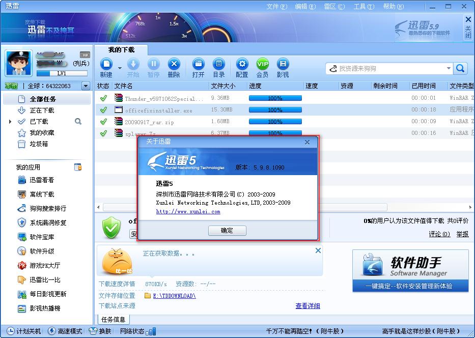 迅雷看看浏览器_迅雷看看播放器迅雷看看播放器_迅雷看看看看