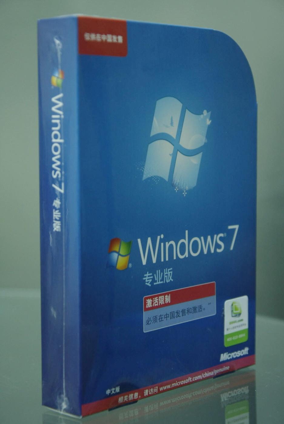 windows 7家庭安装包从今天开始公开发售,想要使用windows 7家庭高级
