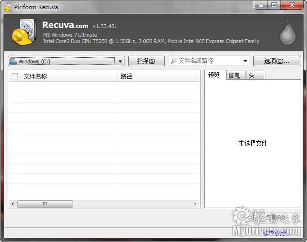 recuva官方手机版_recuva绿色汉化版恢复_recuva恢复工具破解免费版