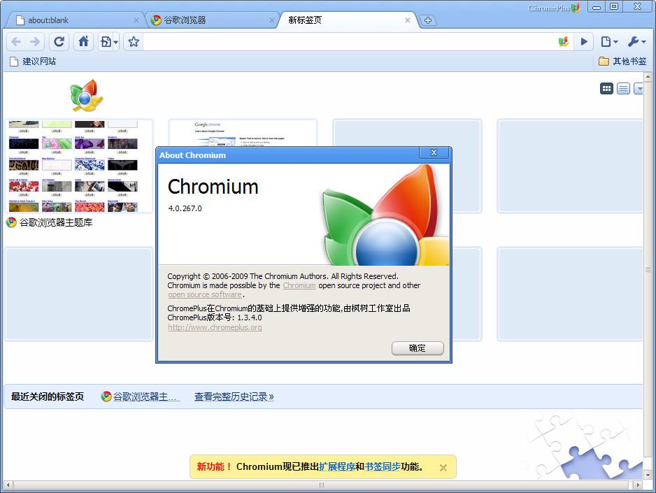 chrome 37浏览器_uc浏览起器下载_chrome取色器