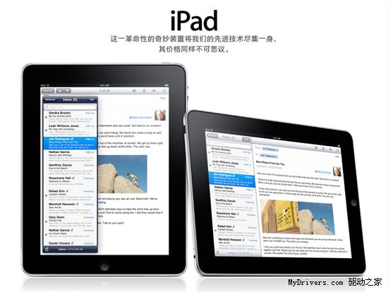 苹果中文官网现ipad平板机 确认中国发售-