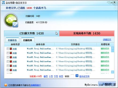 查杀木马软件_查杀木马_金山毒霸怎么查杀木马