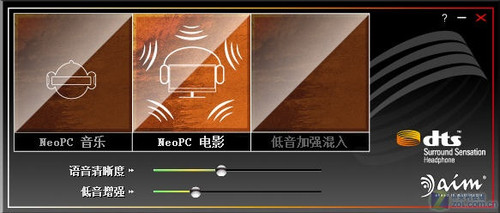耳机体验DTS环绕音效 aim301声卡评测 - CNE