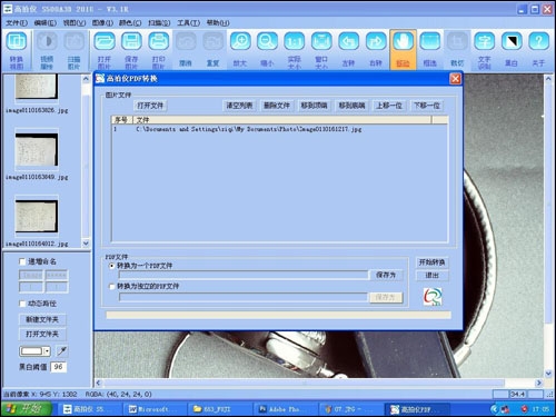惊喜不断:良田多功能办公高拍仪s500a3b用后感