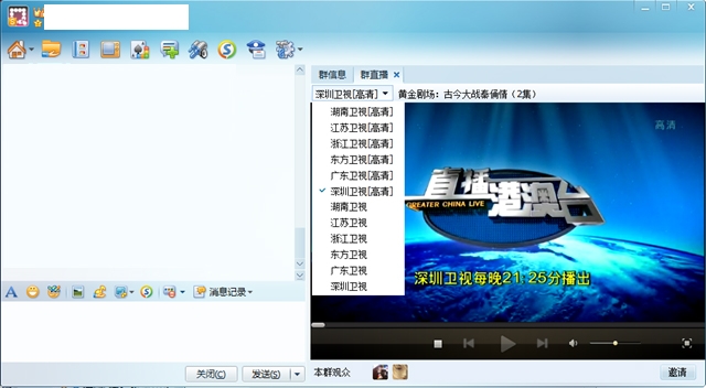 live my life qq空间链接_qq live是什么_qq live是什么