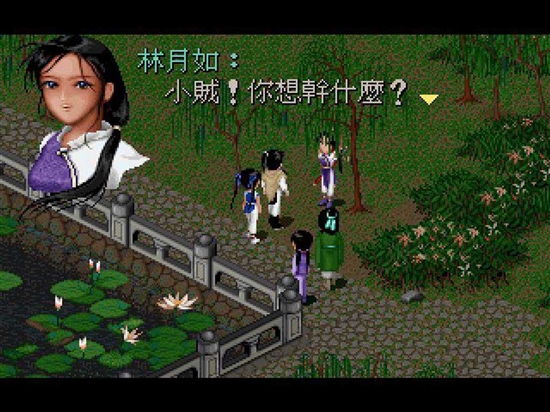 仙剑98柔情版手机版图片