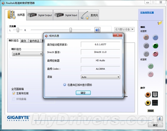 下载:realtek hd audio音频驱动6.0.1.6577版析出