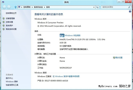 win8来了 网友分享个性急速主机配置-win8,个性