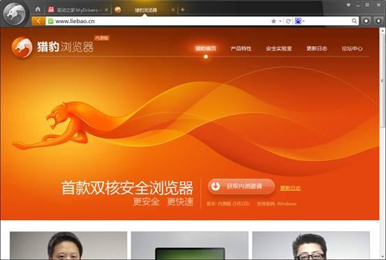 猎豹浏览器图片