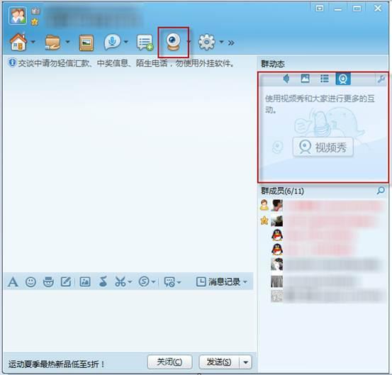 qq群视频怎能看让对方看到自己的电脑屏幕