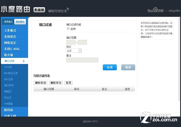 【好玩】百度第一炮:99元小度路由首测 在极