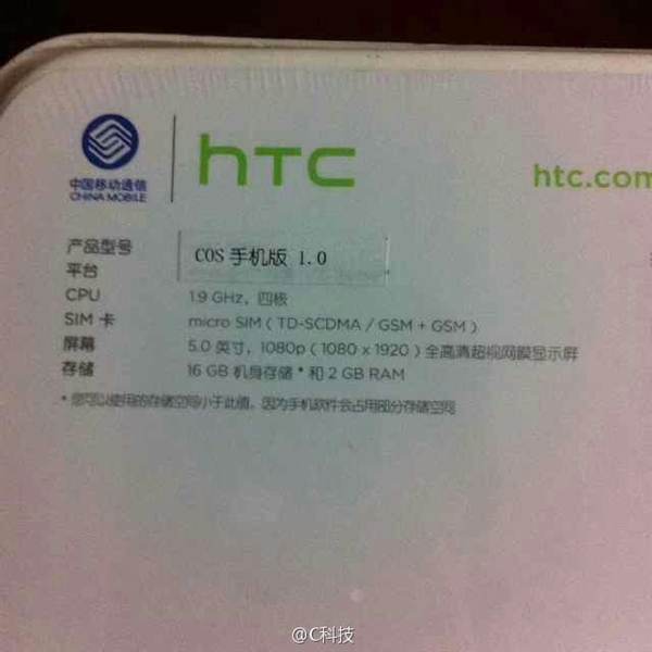 COS系统首款手机曝光：原汁原味的HTC