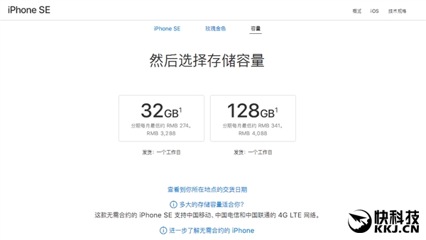 战极姬3收入_iPhoneSE目前配送只需要一个工作日,其主要变化是在存储空间上,