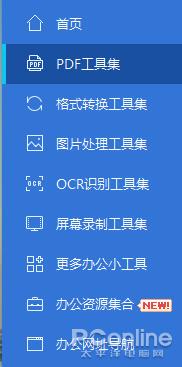 有了Office也别错过它 堪称神器的办公小软件