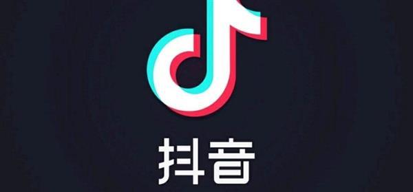 抖音公布违规处罚通告：一个月永久封禁21786个账号