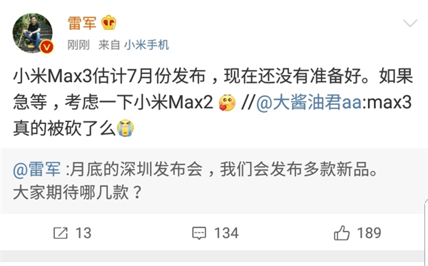 小米新机通过3C认证：会是Max 3吗？