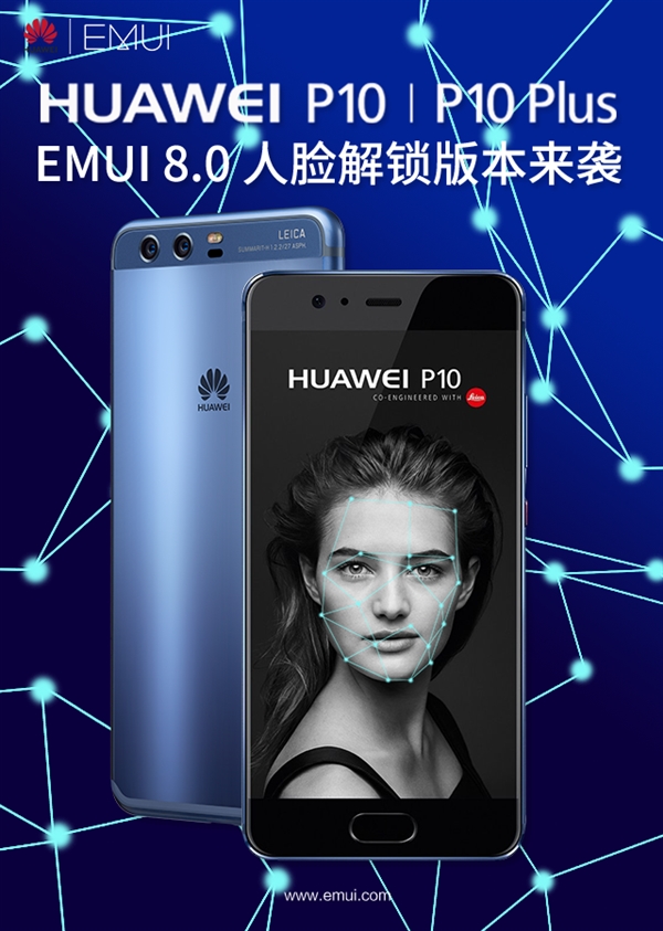 华为P10/P10 Plus人脸解锁功能来了