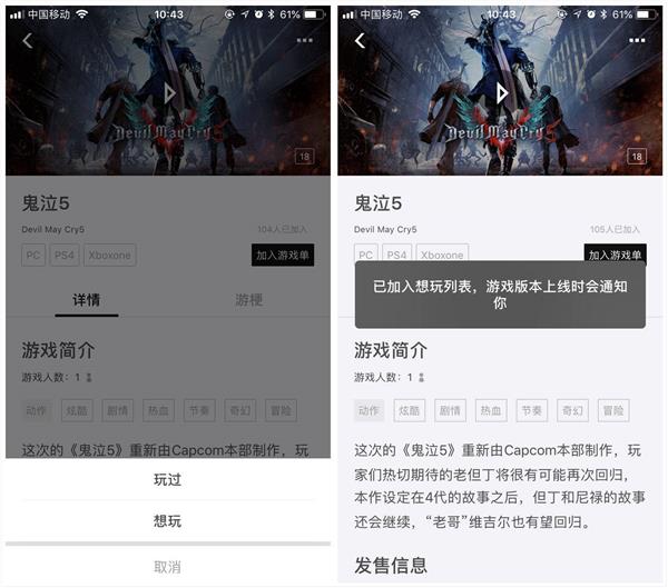 腾讯做了一个游戏资讯App 给游戏迷的“篝火营地”