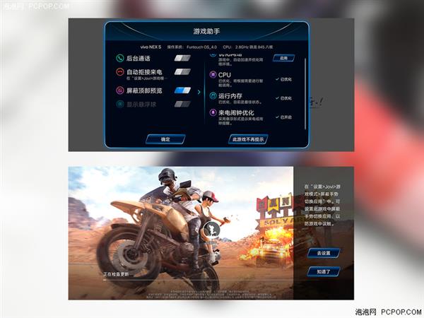 vivo NEX手机上手：来自未来的“光头强”