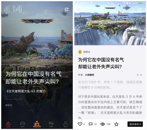 腾讯做了一个游戏资讯App 给游戏迷的“篝火营地”