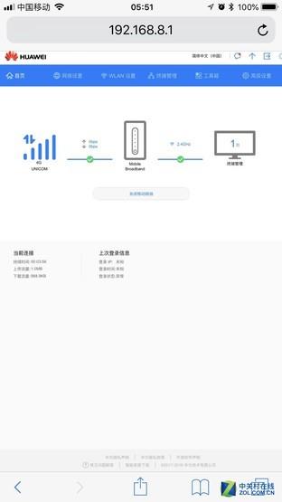 插卡无忧高速上网 华为4G路由2体验