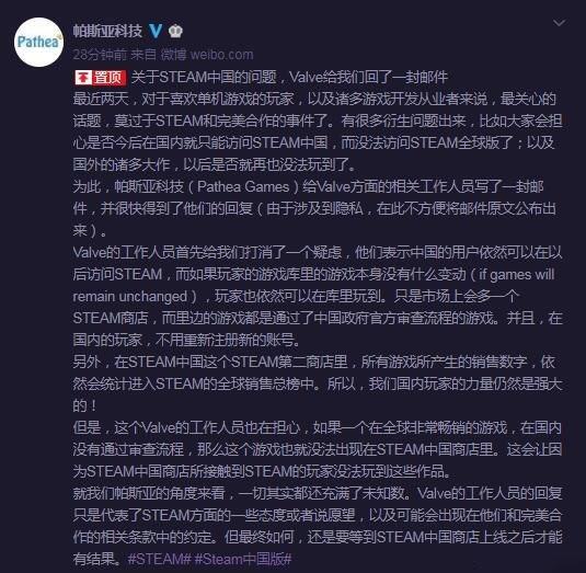 Steam中国版真的要来了 今后还能愉快地喜加一吗