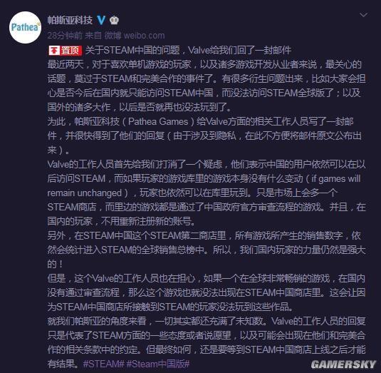 V社回复：Steam中国上线后仍可访问全球版