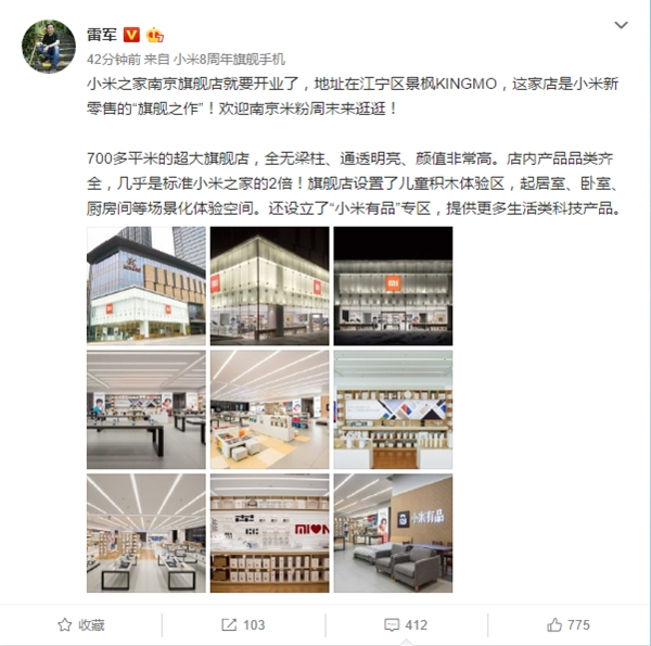 小米新零售“旗舰之作” 小米之家南京旗舰店明天开业