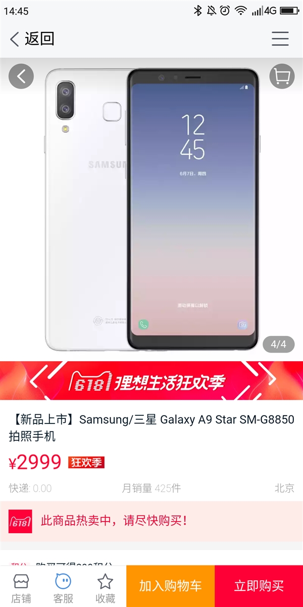 三星Galaxy A9 Star/A9 Lite首销：1999元起