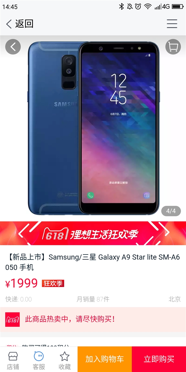 三星Galaxy A9 Star/A9 Lite首销：1999元起