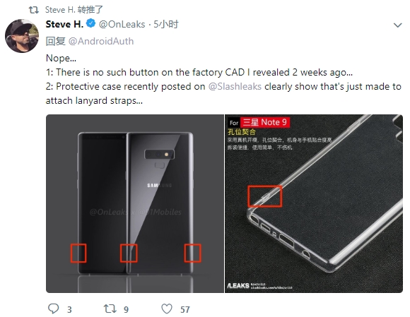 爆料大神否认：三星Note 9不会新增第5颗侧键用于截屏