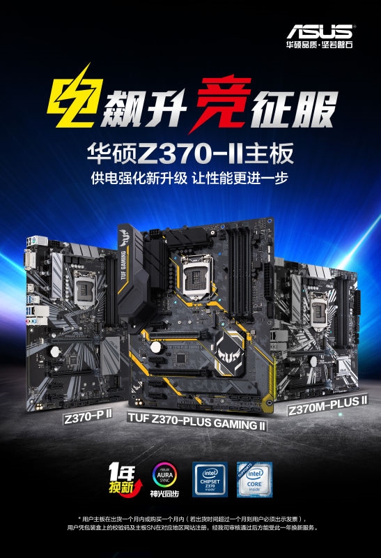 ӭһ˶·TUF Z370-PLUS GAMING II羺壺1699Ԫ
